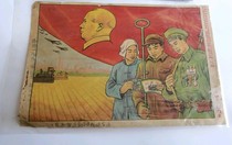 In 1952 workers peasants and soldiers studied the Shanghai Military Control Commission’s temporary registration certificate for newspapers magazines and news agencies.