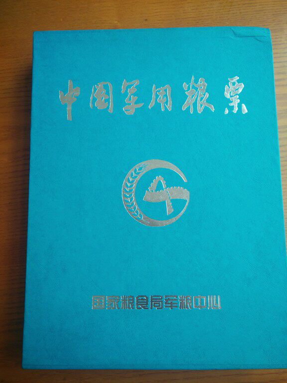 Air Force special color★Chinese troops food stamps 1967 1971 1981 A total of 56 military rations center grain