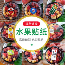 Fruit sticker self-adhesive label fruit box girdle universal high-quality fresh fruit packaging box non-adhesive takeaway w