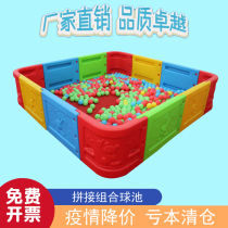 Kindergarten Marine Ball pool plastic fence childrens slide playground indoor small sand pool guardrail Bobo home