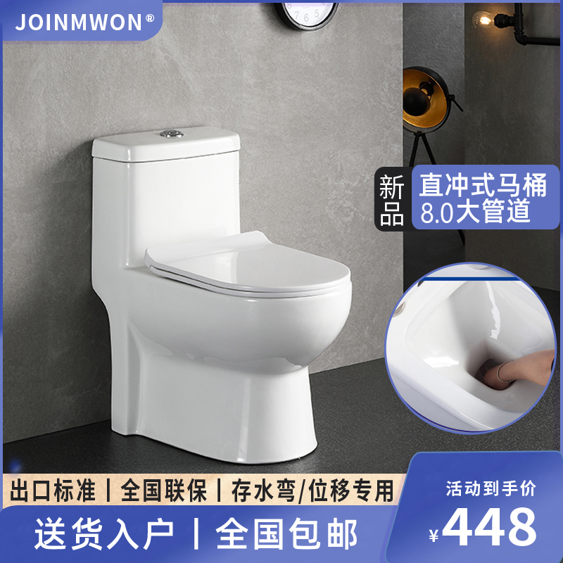 Straight Flush Toilet Gravity Flush Type Home Straight Drain Ceramic Pumped Toilet Large Aperture Anti-Clogging Deodoro