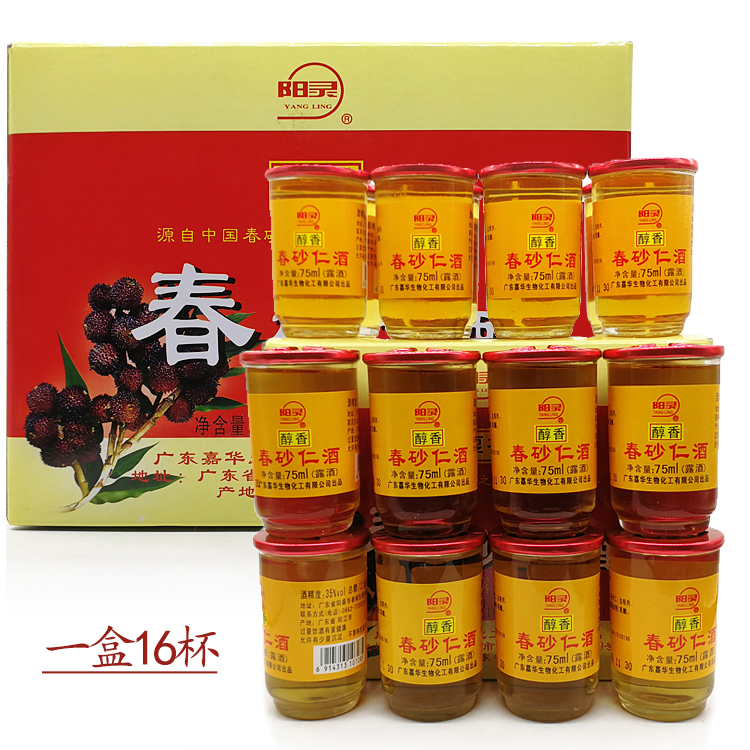 Jiahua Yangling Spring Sand Kernel Wine 75ml * 16 cups 35 degrees Sand Kernel Wine Box Yangchun Specialties