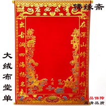 High-end canvas thickened big velvet Hall single cloth color gold