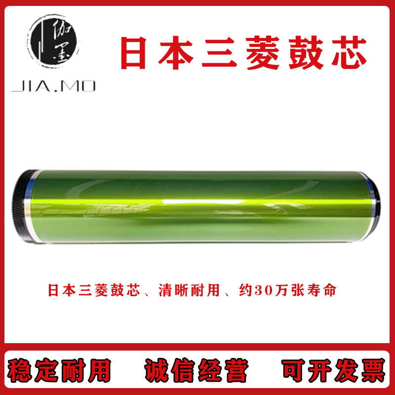 Sharp MX AR 620 Selenium drums 550 555 622 623 625 700 705 753 Sensitive drum cores