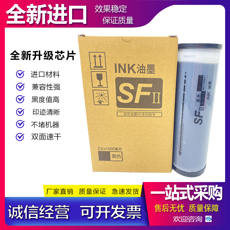 Suitable for ideal SV 5231 5233 5234 5250 C speed printing machine ink version paper wax paper SV-Taobao