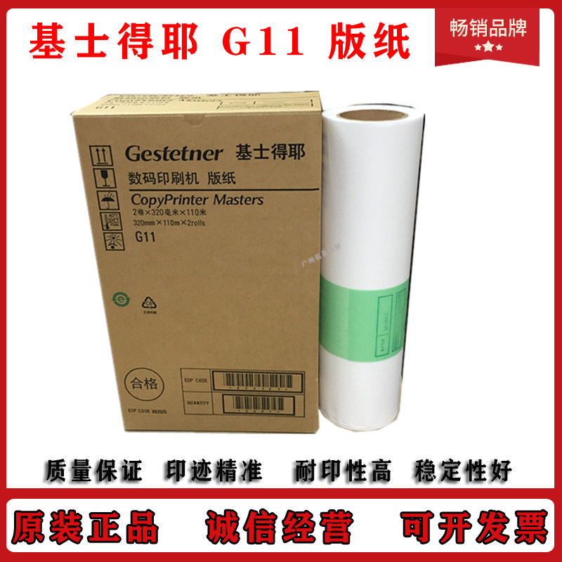 Original Christopher CP 6254 6450 6451 6452 6453 6454 6455 G11 version paper