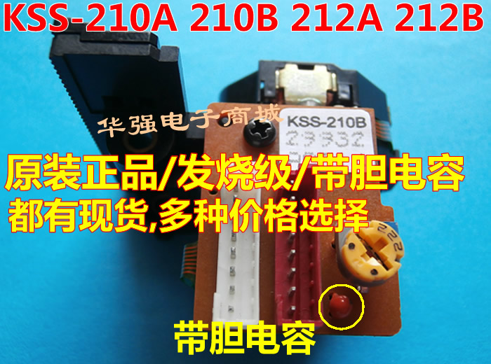 Original fever grade KSS-210A laser head KSS-210B laser head KSS-212A 212B bald head