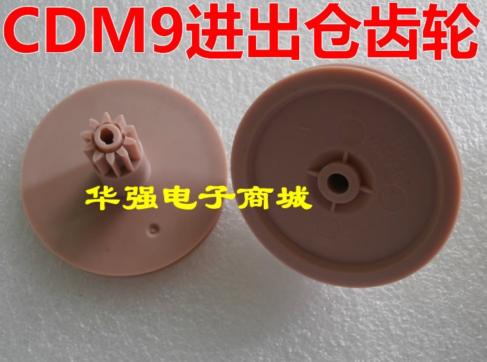 Suitable for Philips 950 951 930 931 200R gear CDM9 bald head in and out of warehouse CDM9pro gear
