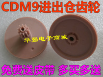 The application of 950 951 930 931 200R CD PLAYER gear CDM9 gear CDM9pro belt gear set