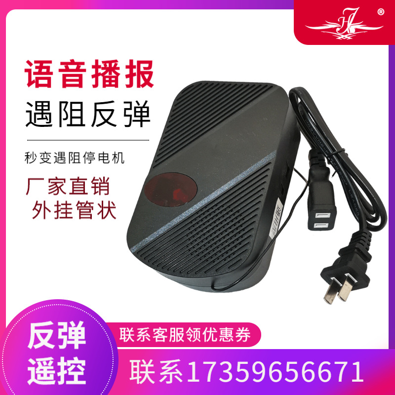 1 Voice type roll door roll door blocking remote control external control machine tube resistance rebound remote control