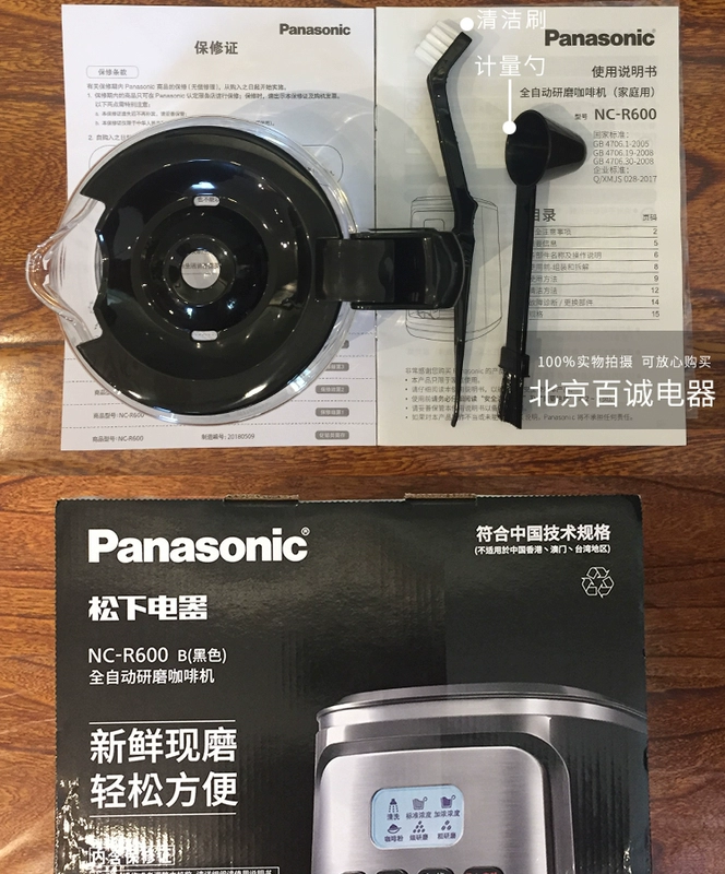 Máy xay cà phê tự động hoàn toàn tự động Panasonic / Panasonic NC-R600 tích hợp máy pha cà phê mini cô đặc máy pha cà phê nuova simonelli