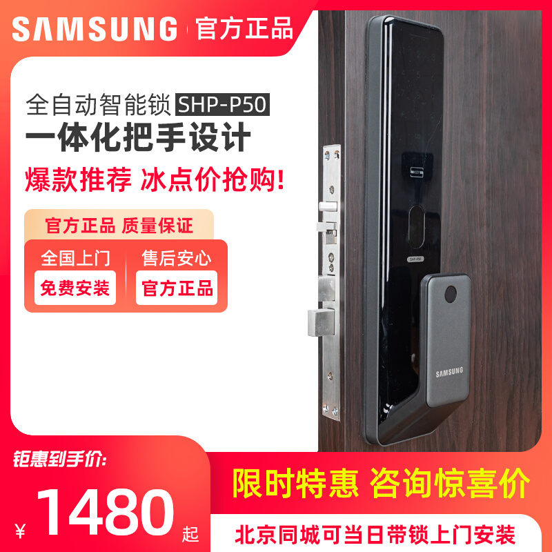 2020 Samsung fingerprint lock home with anti-theft door lock smart electronic door lock SHP-P50