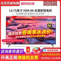 LG 75NANO95CNA 75 inch 3 side narrow frame full screen 8K HDR LCD flat panel TV 65