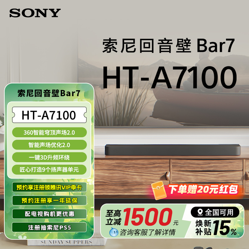 Sony Ht-A7100 Sony Soundbar Supports 360 Smart Dome Sound Field 2.0 New Flagship Product