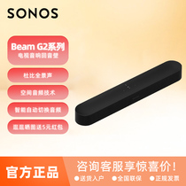 SONOS Beam Gen2 upgraded sound bar Dolby Atmos WiFi home theater combo set