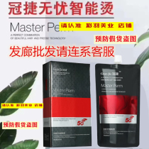 Crown Jetty 5G No Worries Intelligent Hot Three-in-one Straight Hair Cream Liu Hai Correction Straight Hair Cream A Comb Straight Free