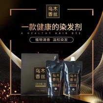 Green silk Urussian silk Home Dyeing Cream Herb Ben Hair Care Formula One Wash Black Health No Stimulation No Stick Scalp