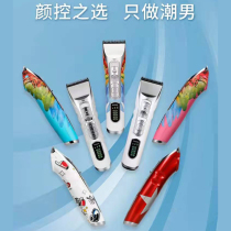 Fire Phoenix Hairdresser Electric Pushback Haircut Shaving Head Electric Pushers Professional Hair Salon Special Home Own Haircut Hairdresser T2