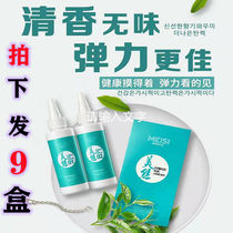 Beauty Silk Show Green Tea Amino Acids Bronzed Hair Salon Hot Hair Cold Scalding Hot liquid Hot Lotion Curly hair Shampoo Cold Scalding