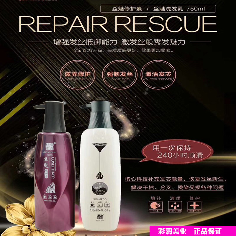 Silk Phantom Conditioner Hair Conditioner silk Phantom shampoo Shampoo Milk Control Oil for dandruff anti-dry hair sumptuous knotty and soft