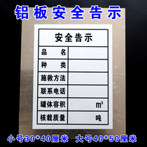  With aluminum plate safety signboard Dangerous goods signboard Dangerous goods tanker warning sign Safety signboard