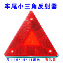 Triangle recovery reflector Truck tail bumper reflective small triangle Car warning triangle