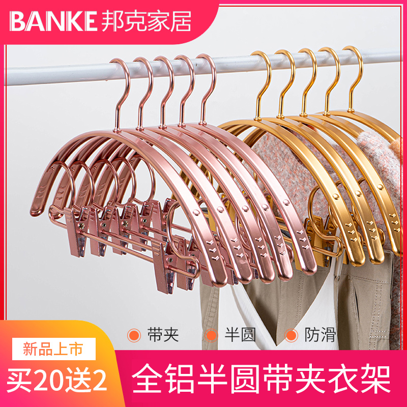 Aluminum Alloy Clothes Hanger for Home Use, Non-Slip, Traceless Clothes Rack, Adult Clothes Hanger, Multi-Functional Clothes Hanger with Clips Aluminum Alloy Clothes Hanger for Home Use, Non-Slip, Traceless Clothes Rack, Adult Clothes Hanger, Multi-Functional Clothes Hanger with Clips