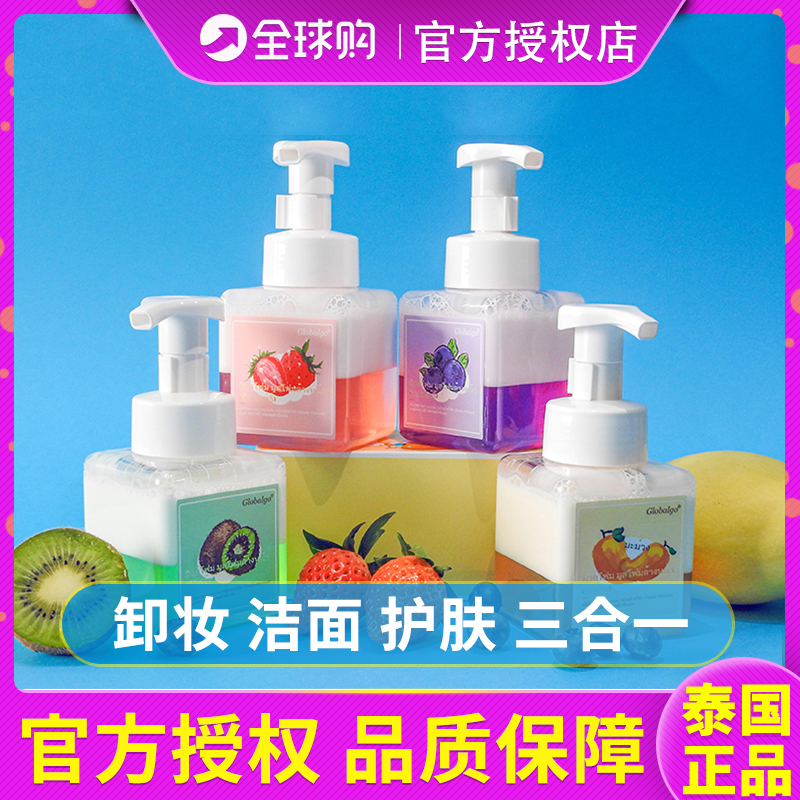 Thai Globalgo Finish Mousse Mousse Foam Washout Two-in-one Deep Finish Cleaning Face