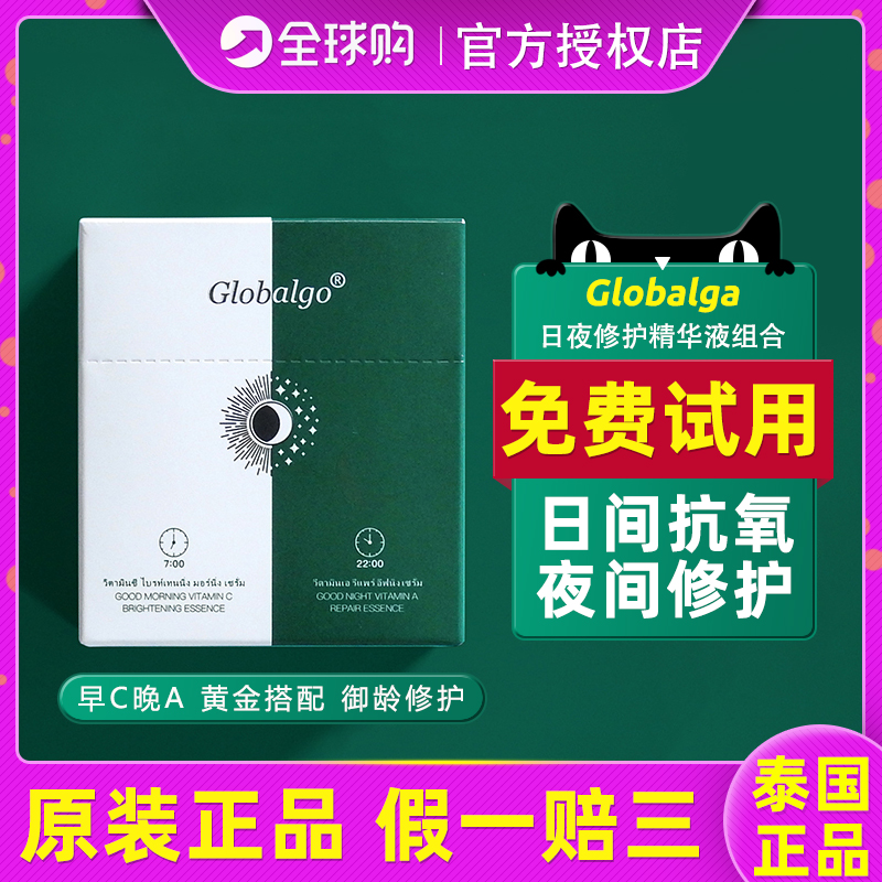 Thai Morning c night a facial fine Chinese liquid repair antioxidant tightness Anti-creamy moisturizing moisturizing moisturizing morning and evening cream Tired