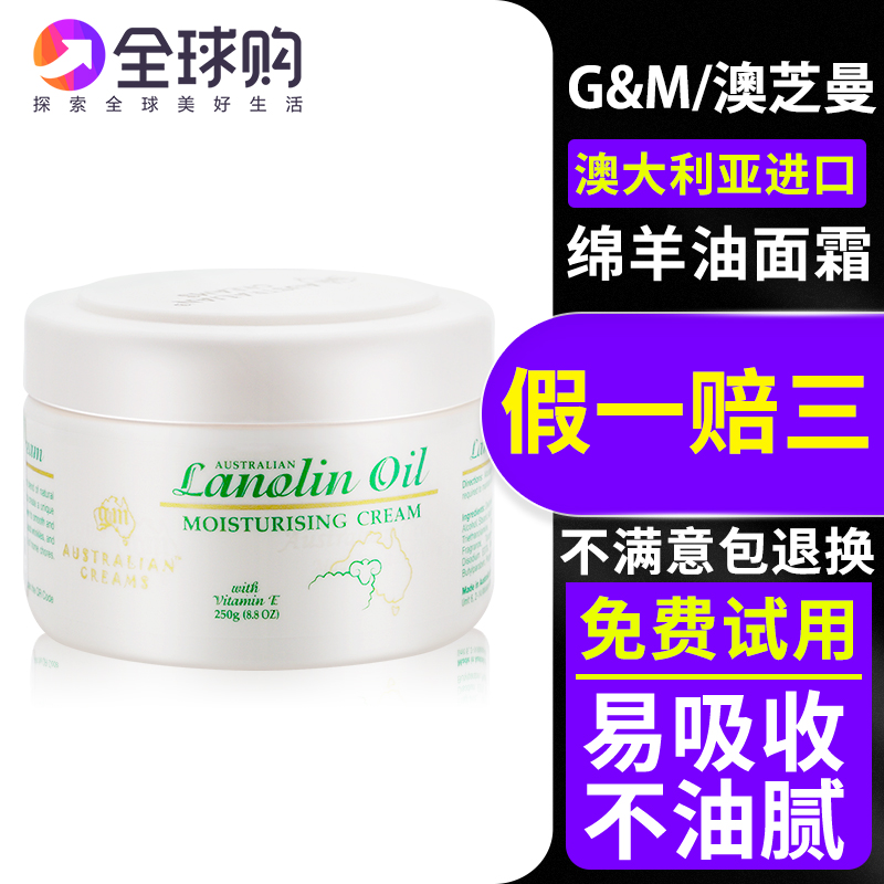 Australian sheep fat moisturizing wet water moisturizing body milk and winter woman