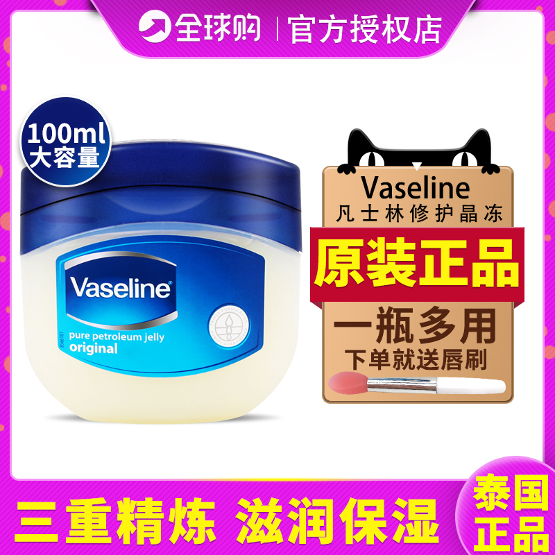 Vaseline Classic repair and repair crystal frozen protective lip balm 100g original taste foot cracking and anti-cracking and anti-cracking moisturizing lip balm hand cream