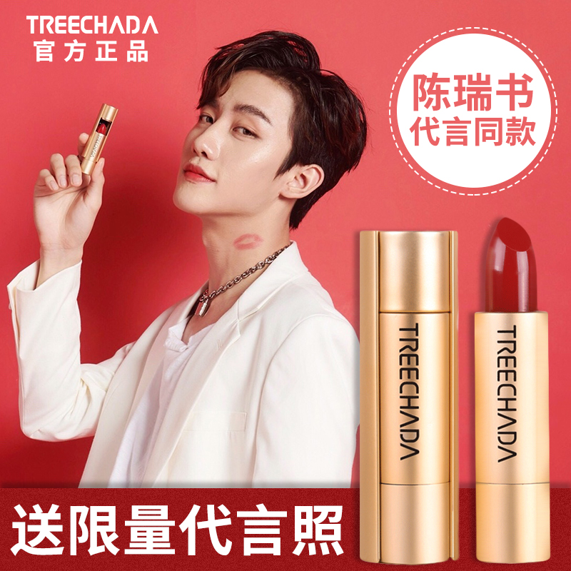 TR Xiao Gold Lift Red Female Affordable Students Students Students Students Students with Persistent Fog Surface Chen Ruishu Same Vertical Liquid Brand