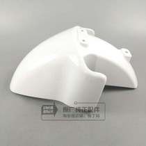 Wuyang Honda Tapa WH100T-2C 5A original original front mudguard front mud tile front water board accessories