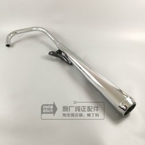 Wuyang Honda CG car WH125-3 original original exhaust pipe muffler smoke tube assembly parts