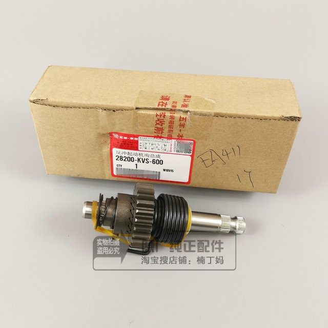 Wuyang Honda Biaoyingwei leader leading the fierce shadow Jin CG original original recoil starting mechanism start shaft