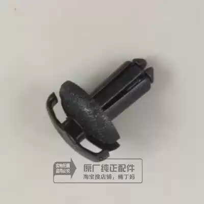 Wuyang Honda full range of scooters Universal original original riveting clip Plastic rivets Plastic nail accessories