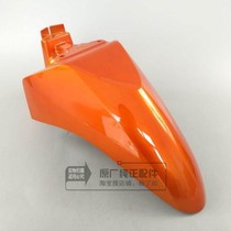 Wuyang Honda original Uke WH110T-3 special original front mudguard front mud tile front water board accessories