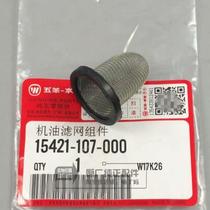 Wuyang-Honda joy Jiayuxi Junjiaying Cool shadow Hi Zhiming Yue New Youyue Original oil filter