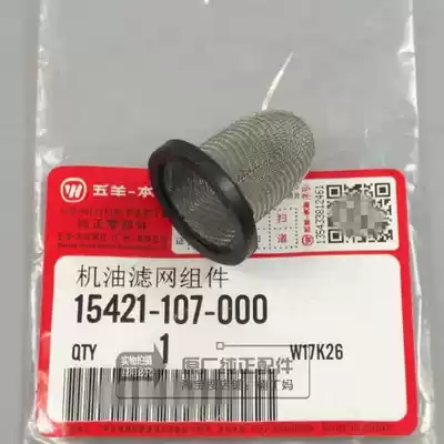 Wuyang-Honda Joy Jiayuxi Junjiaying Cool shadow Hi Zhi Mingyue New Youyue original oil filter