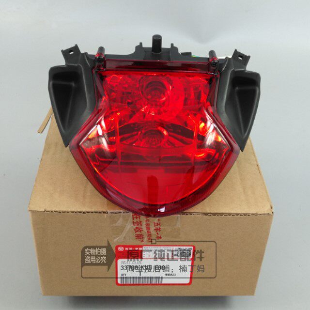 Wuyang-Honda Kaiying WH125-13 13A special original original brake light rear tail light assembly