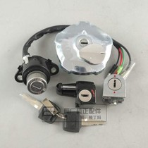 Wuyang Honda CG WH125-3 original original lock assembly assembly set Lock full car lock electric door lock accessories