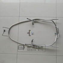 Wuyang Honda Guosi Jiayuyu WH110T-8 original original bumper bumper protection steel safety bar