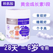 Hong Kong Mannings Australia bio island gold growth hormone 1 stage infant and child lysine growth hormone