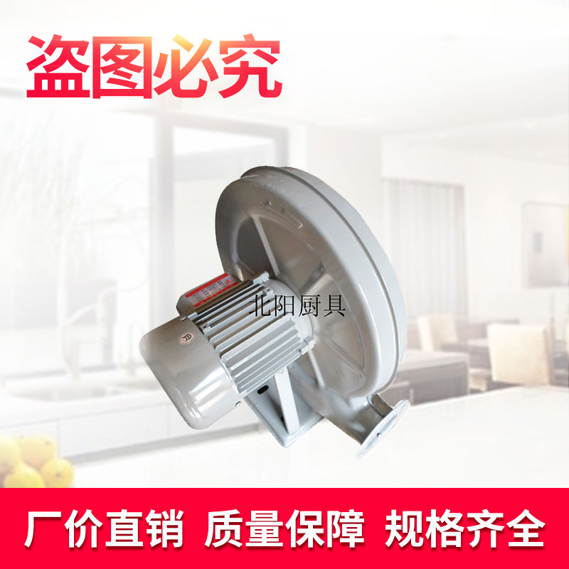 Beiyang kitchenware CZ - TD 550 waterproof fan stove - shell fan 550W copper core fan