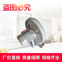 250W fan Wide stove accessories Stove accessories Iron shell fan Centrifugal fan Hotel kitchen fan
