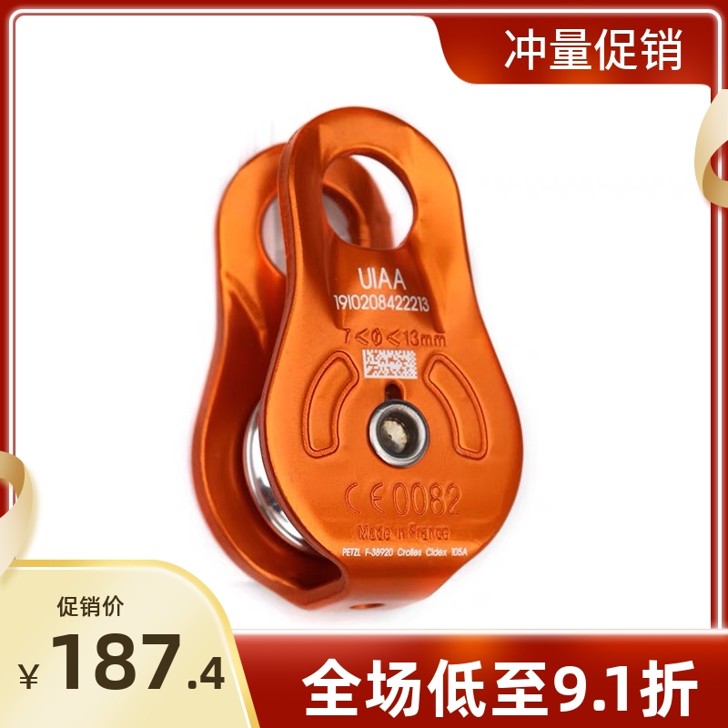 Petzl climbing FIXE pulley P05 outdoor mountaineering rock climbing rescue fixed side board multi-purpose single pulley
