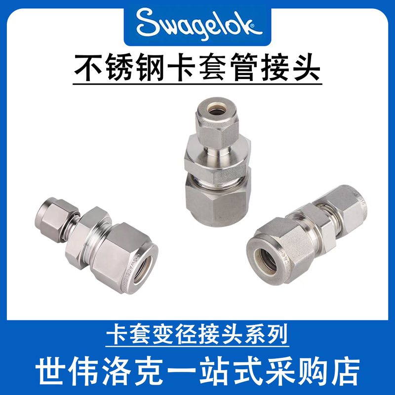 Swagelok 316L Card Sleeve Reducing Fitting