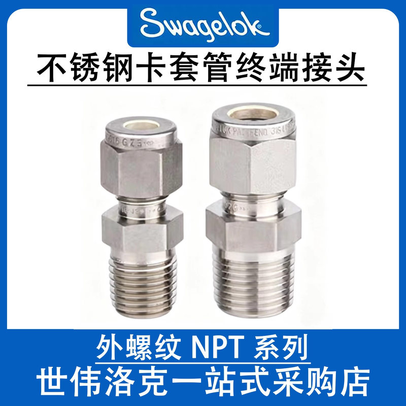 American Swagelok Ferrule Fittings External Thread Connection Ferrule Fittings