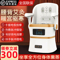 Beauty salon physiotherapy and health center special moxibustion stool fumigation instrument seat smokeless all-in-one machine buttocks sitting moxibustion stool