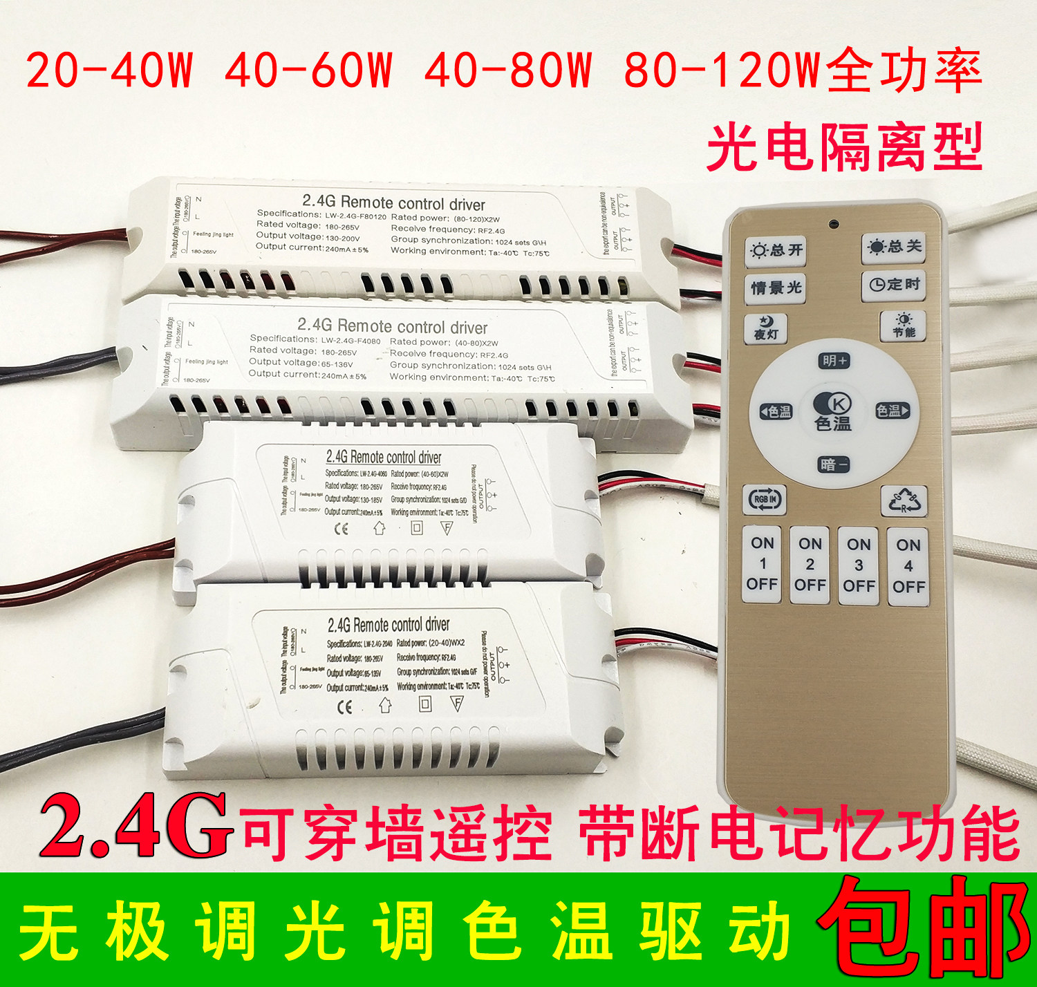 2 4G remote control stepless dimming color temperature drive power stabilizer LED ceiling lamp segmented dimming 20-120w